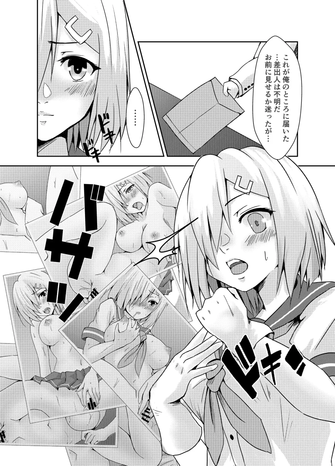 [Mizuya Tiharu] Hamakaze Dorei Shigan Fhentai - Page 6