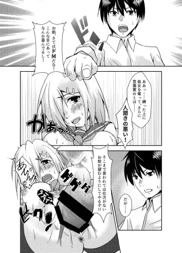 [Mizuya Tiharu] Hamakaze Dorei Shigan Fhentai - Page 16