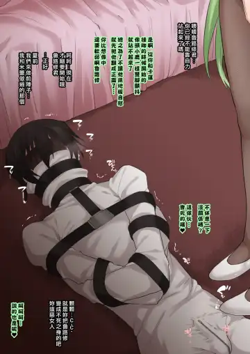 [Terasu Mc] Code Geass Sennou Akuochi Do M Muke NTR Choukyou CG Shuu Fhentai - Page 28