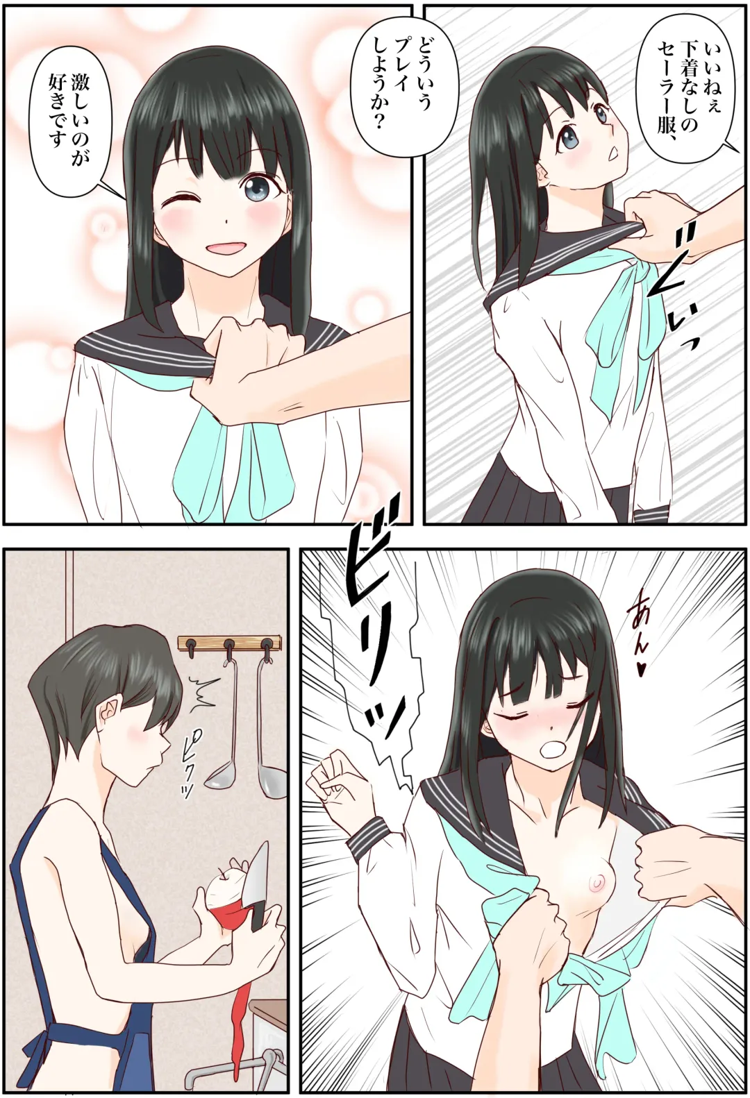 Akebi Chan to Sailor Fuku de Ecchi shimasu Fhentai - Page 13