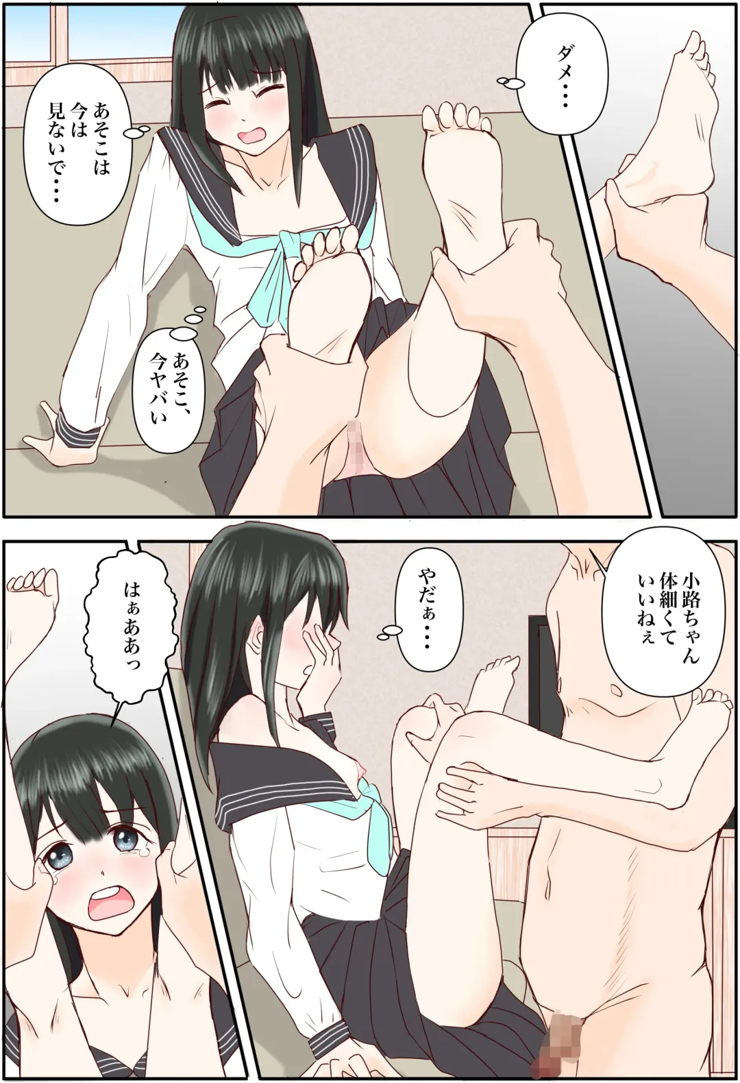 Akebi Chan to Sailor Fuku de Ecchi shimasu Fhentai - Page 15