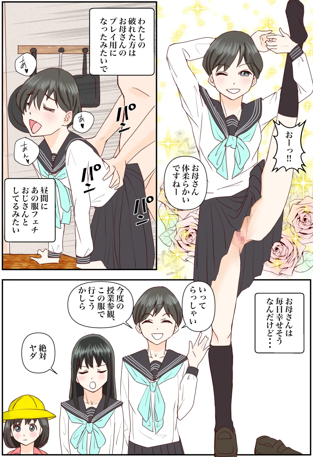 Akebi Chan to Sailor Fuku de Ecchi shimasu Fhentai - Page 29