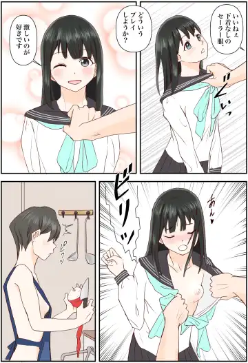 Akebi Chan to Sailor Fuku de Ecchi shimasu Fhentai - Page 13