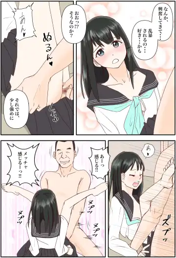 Akebi Chan to Sailor Fuku de Ecchi shimasu Fhentai - Page 17