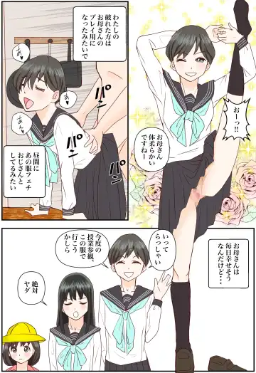 Akebi Chan to Sailor Fuku de Ecchi shimasu Fhentai - Page 29