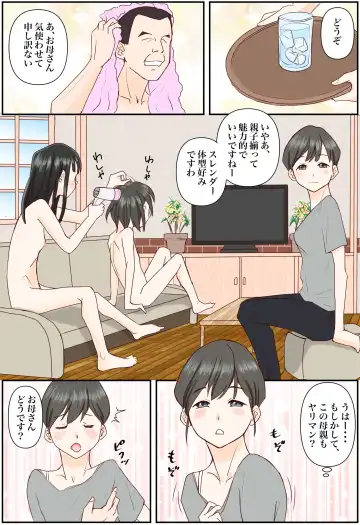 Akebi Chan to Sailor Fuku de Ecchi shimasu Fhentai - Page 7