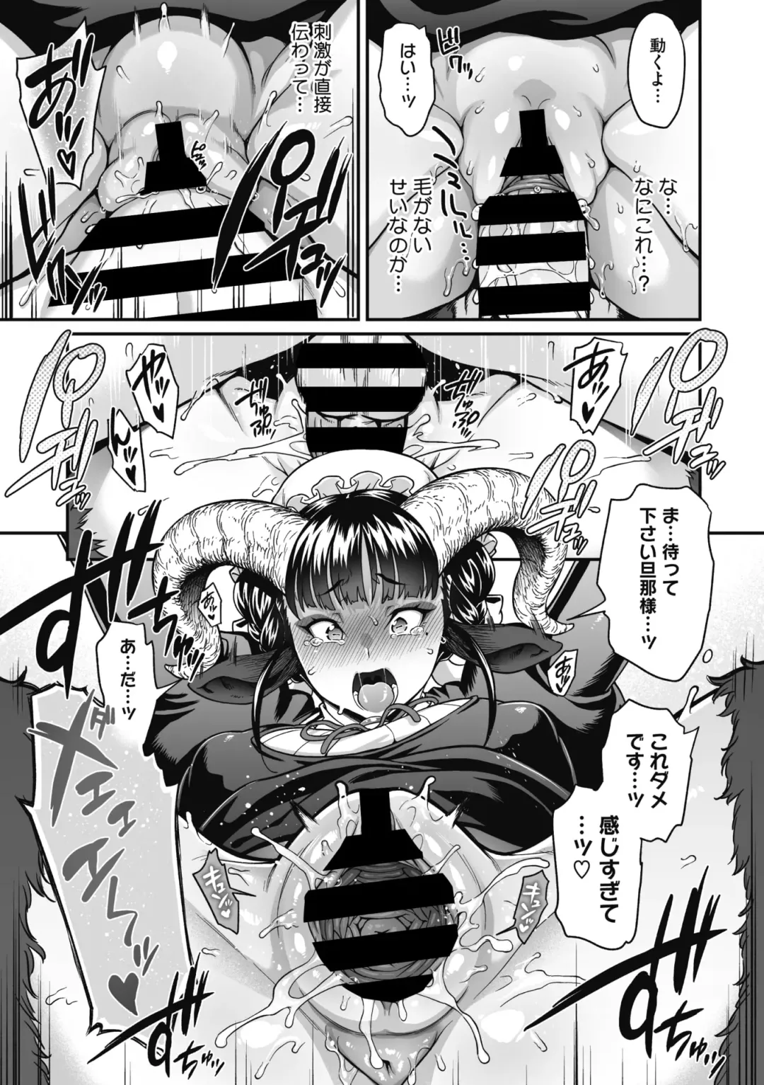 COMIC GAIRA Vol. 09 Fhentai - Page 103