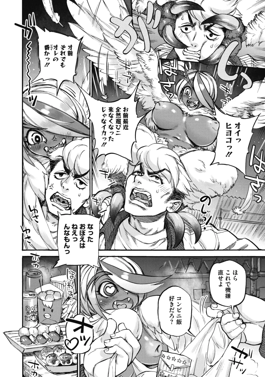 COMIC GAIRA Vol. 09 Fhentai - Page 116