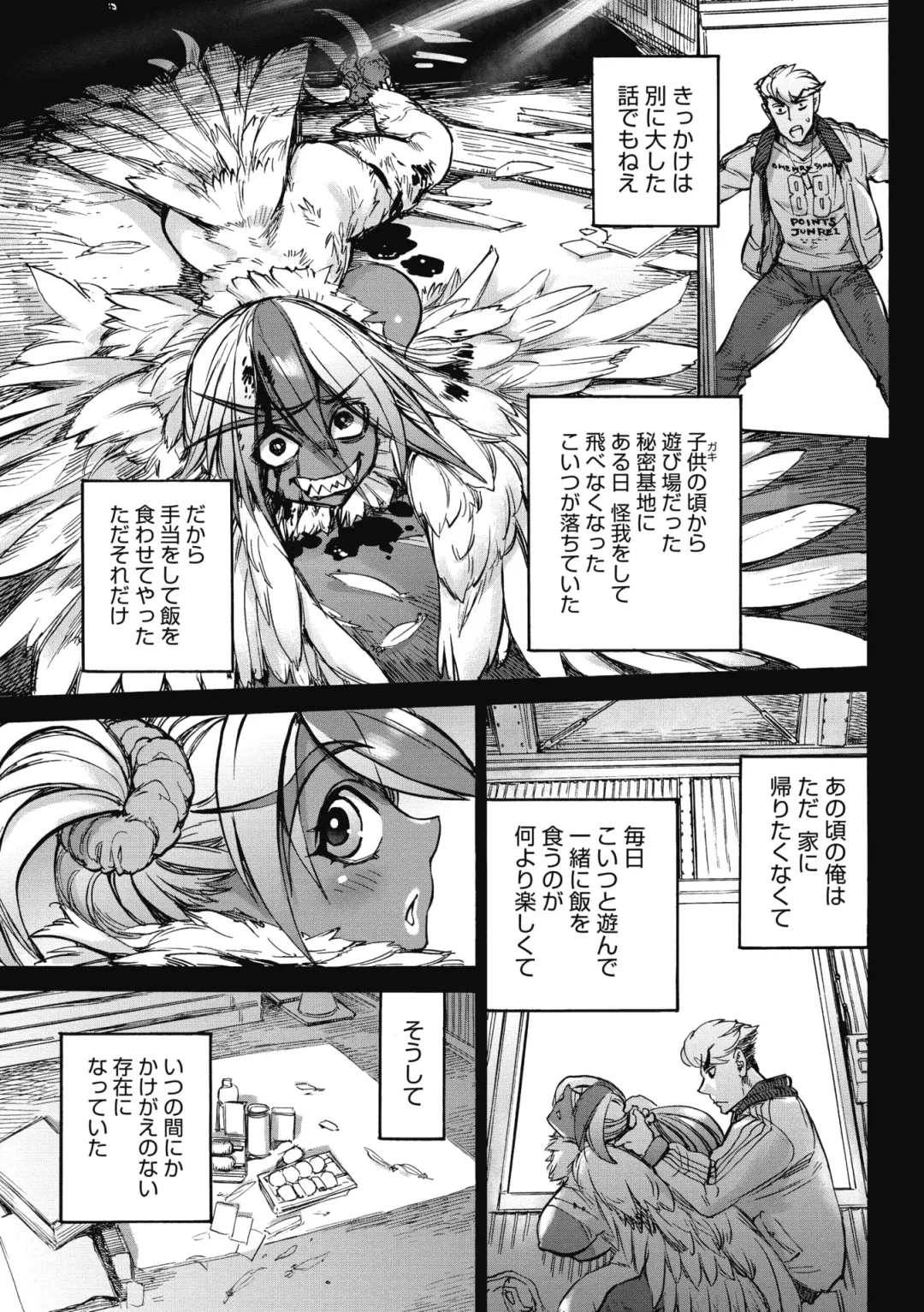 COMIC GAIRA Vol. 09 Fhentai - Page 119