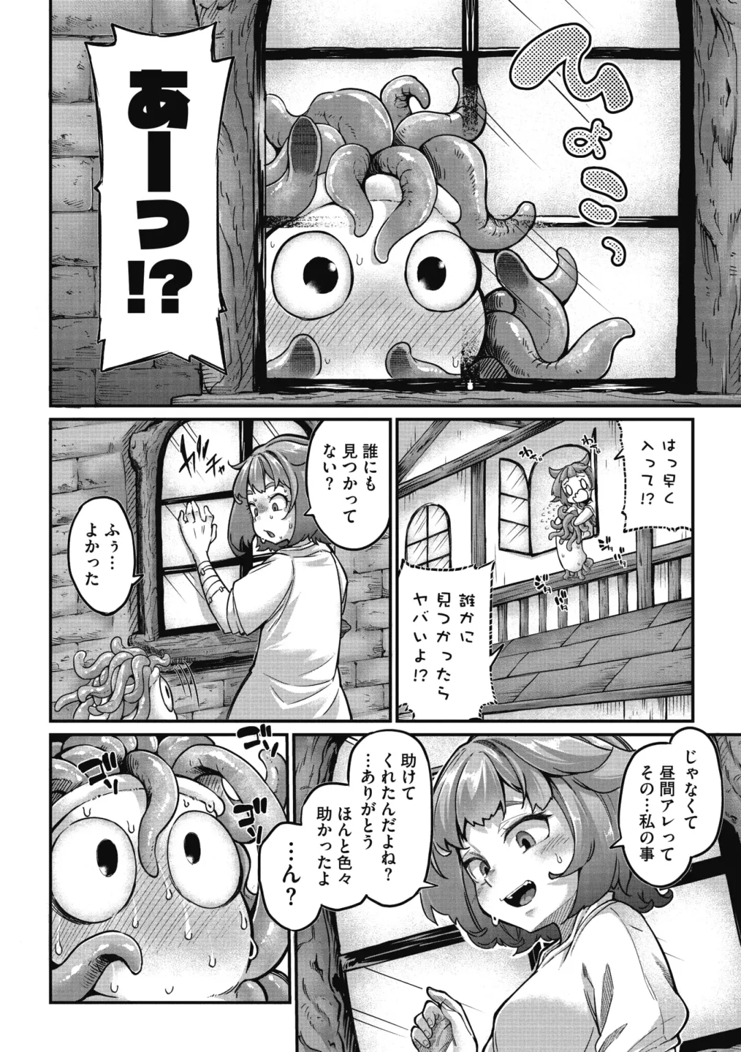 COMIC GAIRA Vol. 09 Fhentai - Page 12