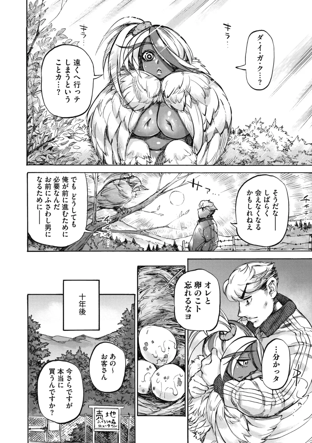 COMIC GAIRA Vol. 09 Fhentai - Page 136