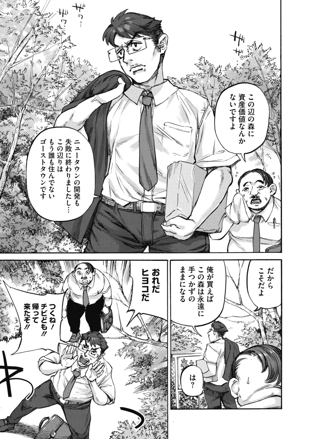 COMIC GAIRA Vol. 09 Fhentai - Page 137