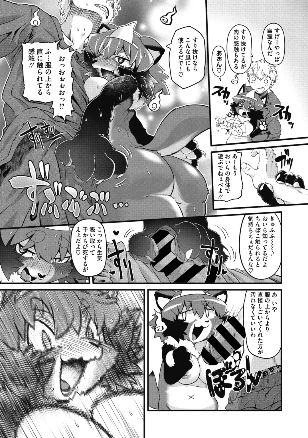 COMIC GAIRA Vol. 09 Fhentai - Page 147