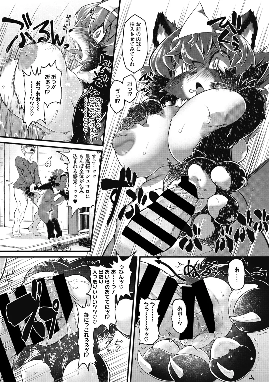 COMIC GAIRA Vol. 09 Fhentai - Page 150