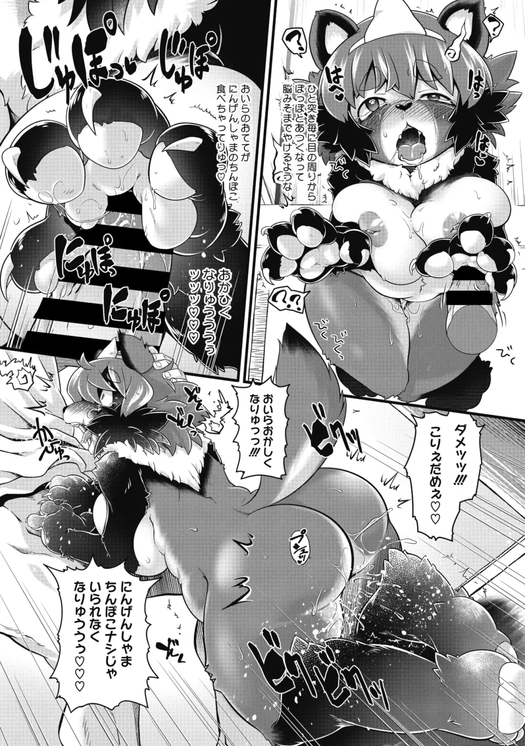 COMIC GAIRA Vol. 09 Fhentai - Page 151