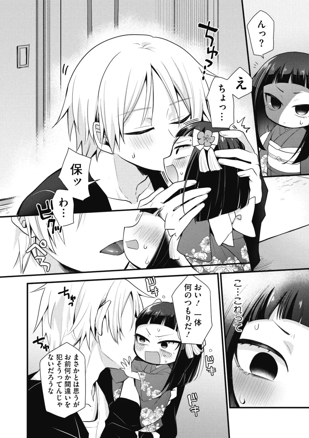 COMIC GAIRA Vol. 09 Fhentai - Page 167