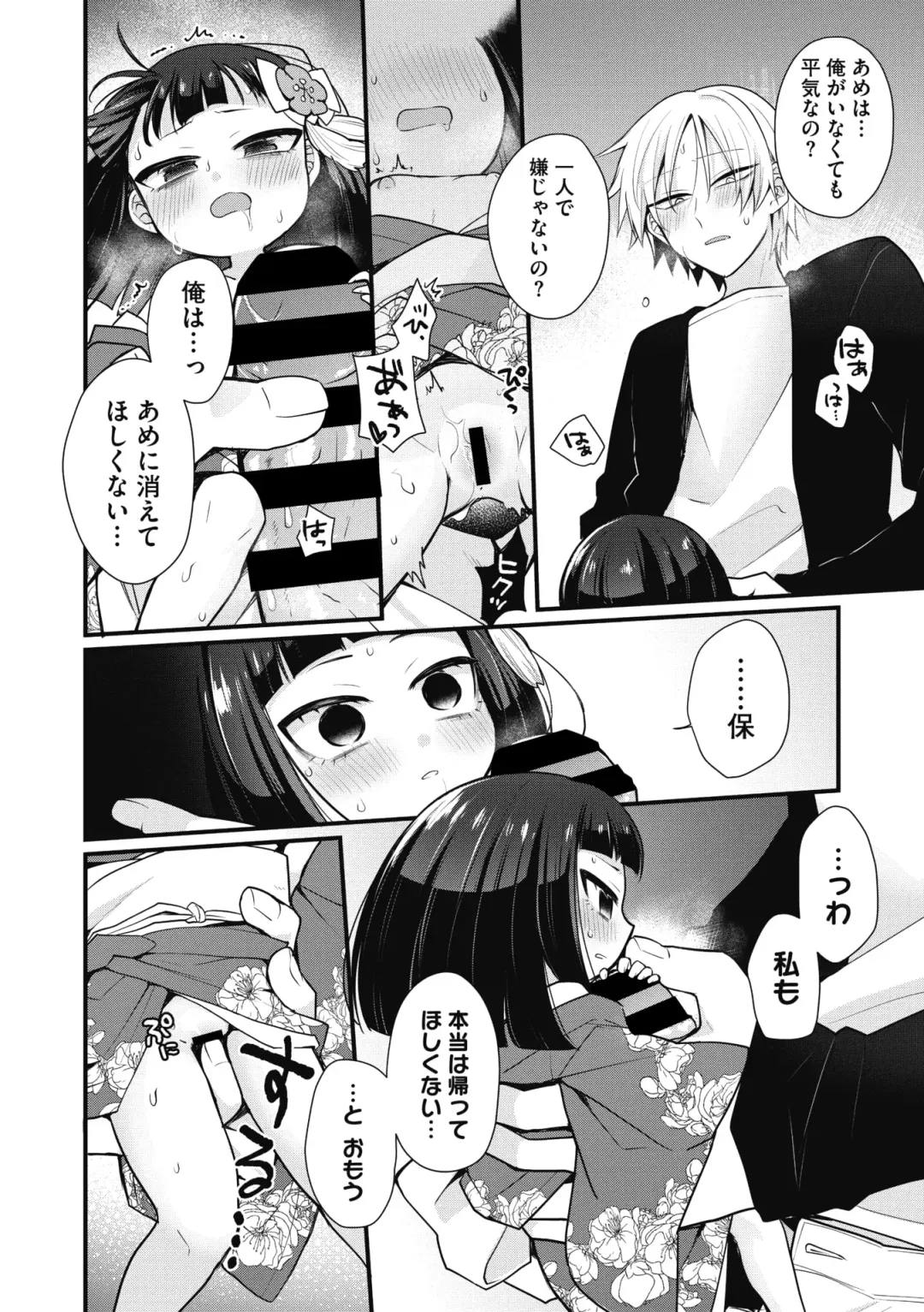 COMIC GAIRA Vol. 09 Fhentai - Page 175