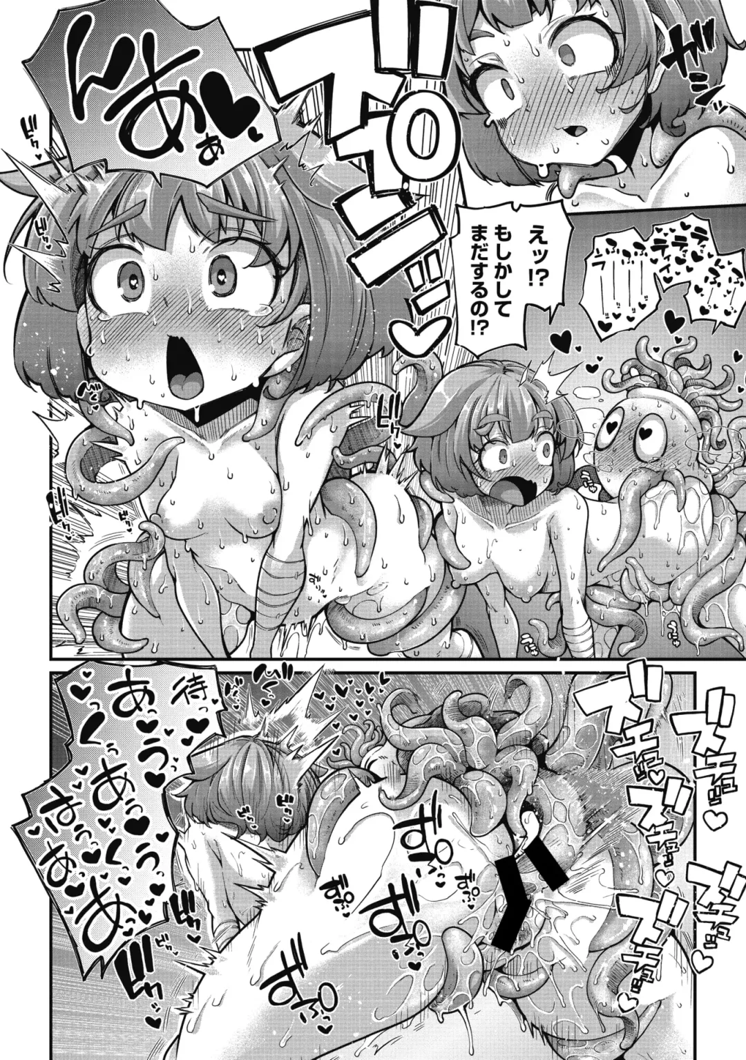 COMIC GAIRA Vol. 09 Fhentai - Page 26