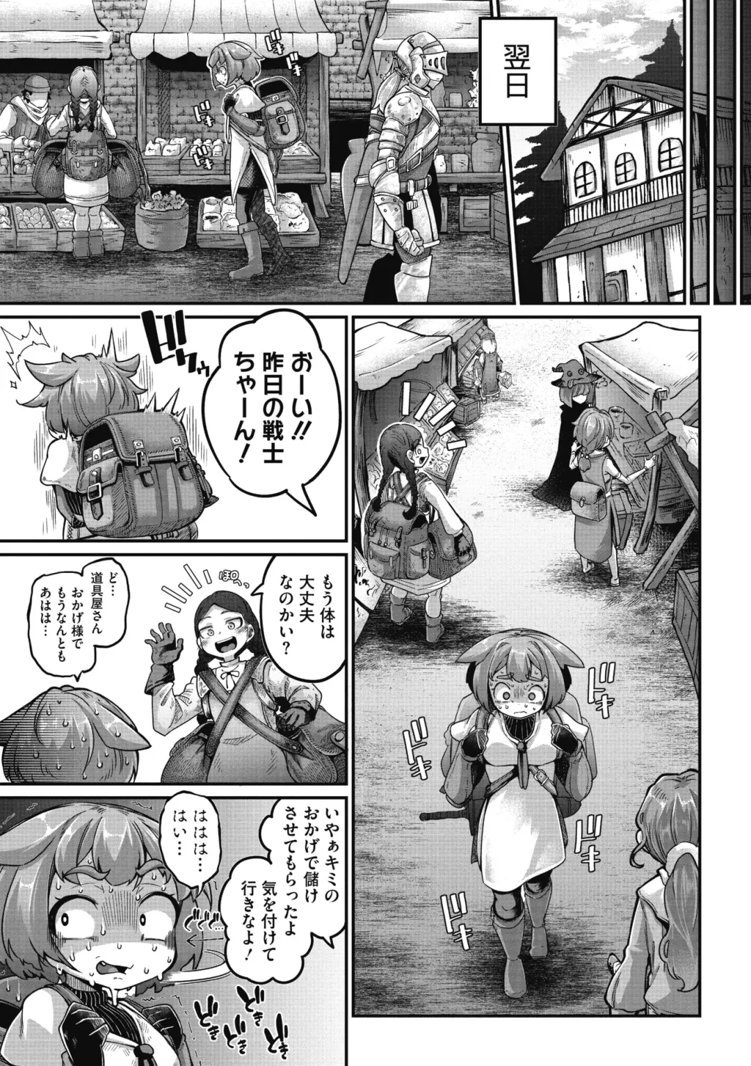 COMIC GAIRA Vol. 09 Fhentai - Page 31