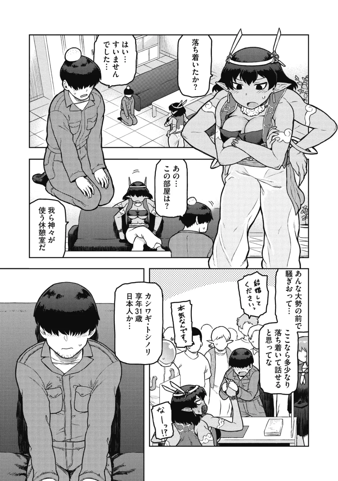 COMIC GAIRA Vol. 09 Fhentai - Page 35