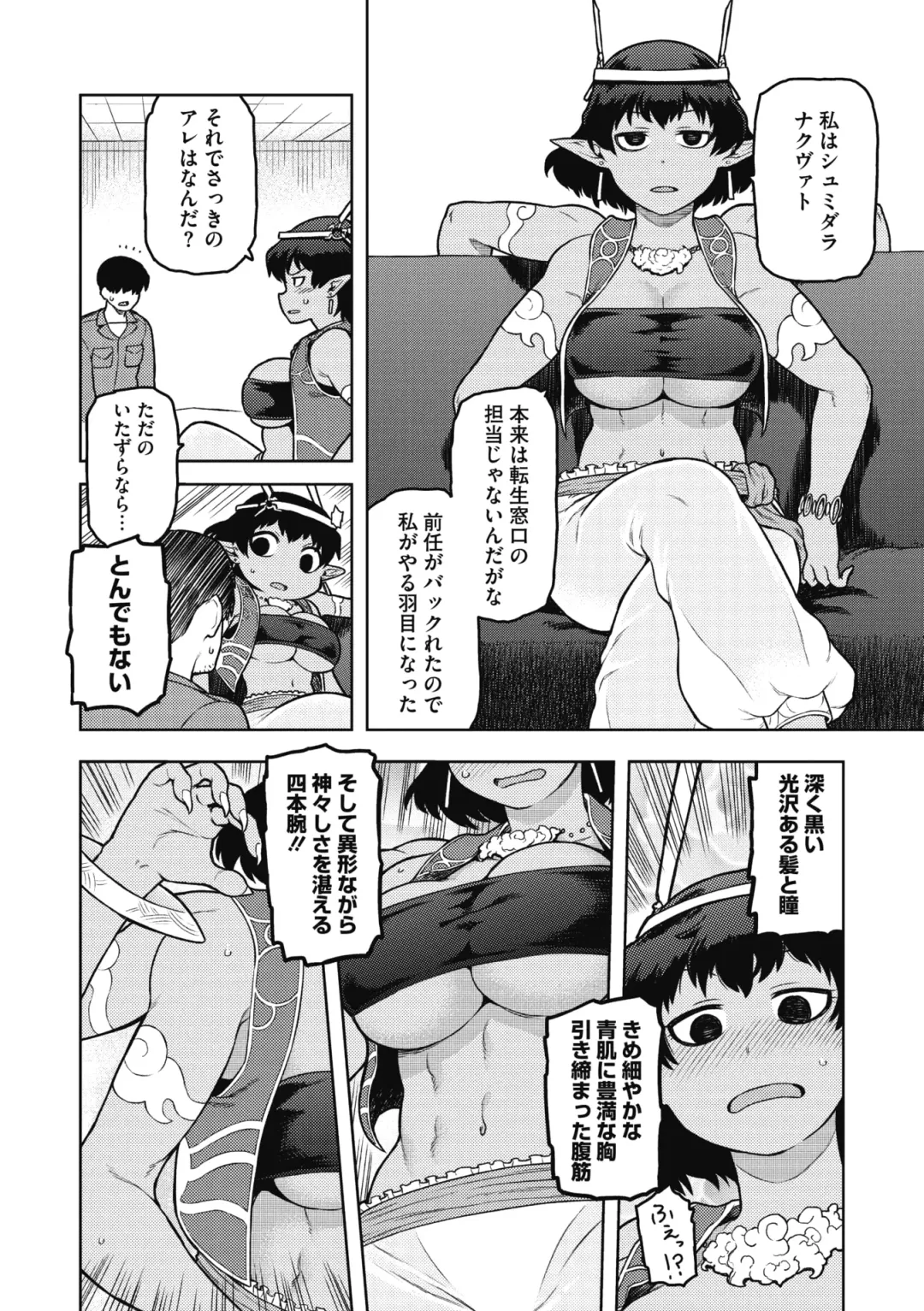 COMIC GAIRA Vol. 09 Fhentai - Page 36