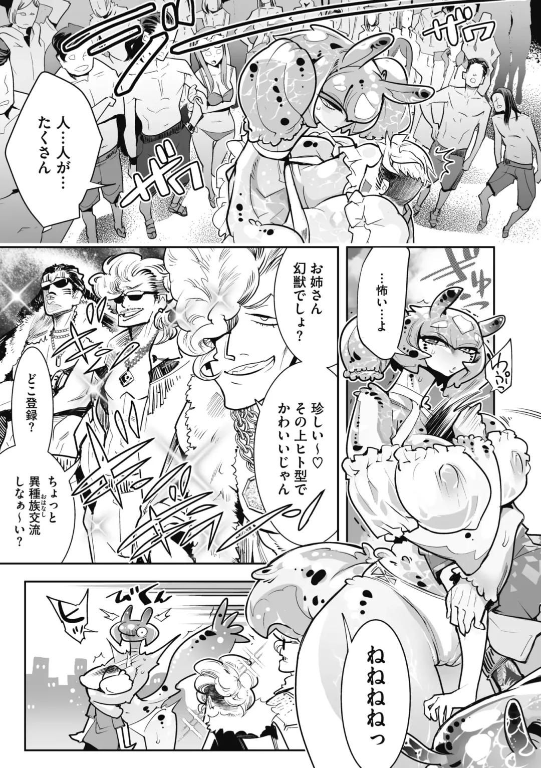 COMIC GAIRA Vol. 09 Fhentai - Page 61