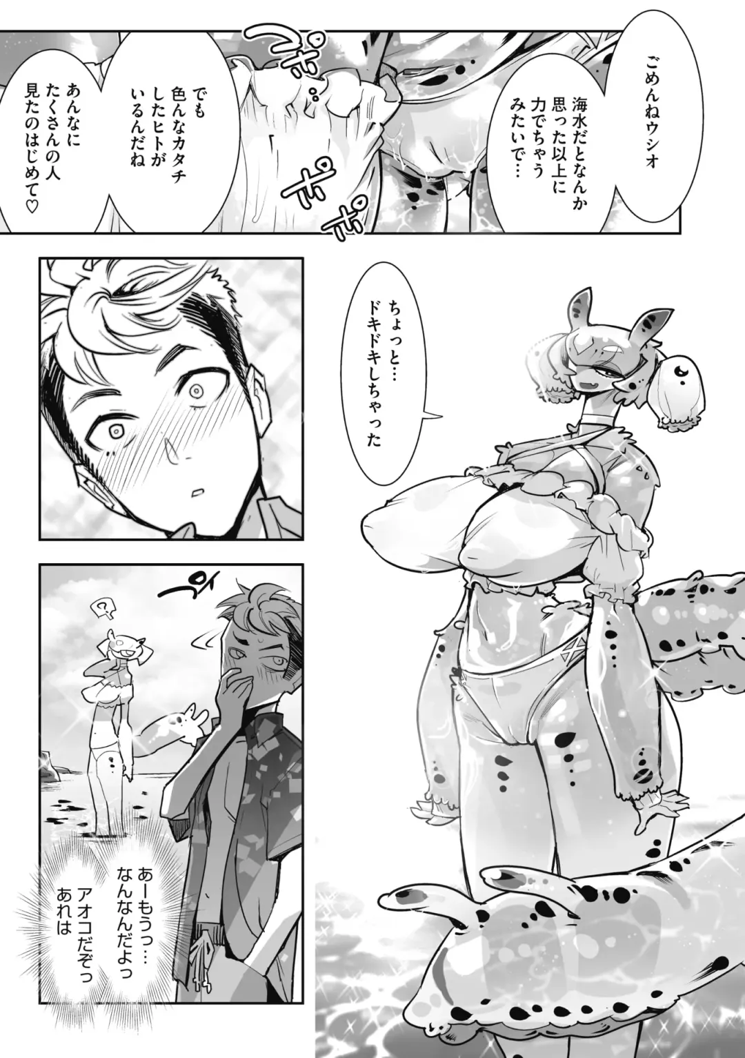 COMIC GAIRA Vol. 09 Fhentai - Page 63