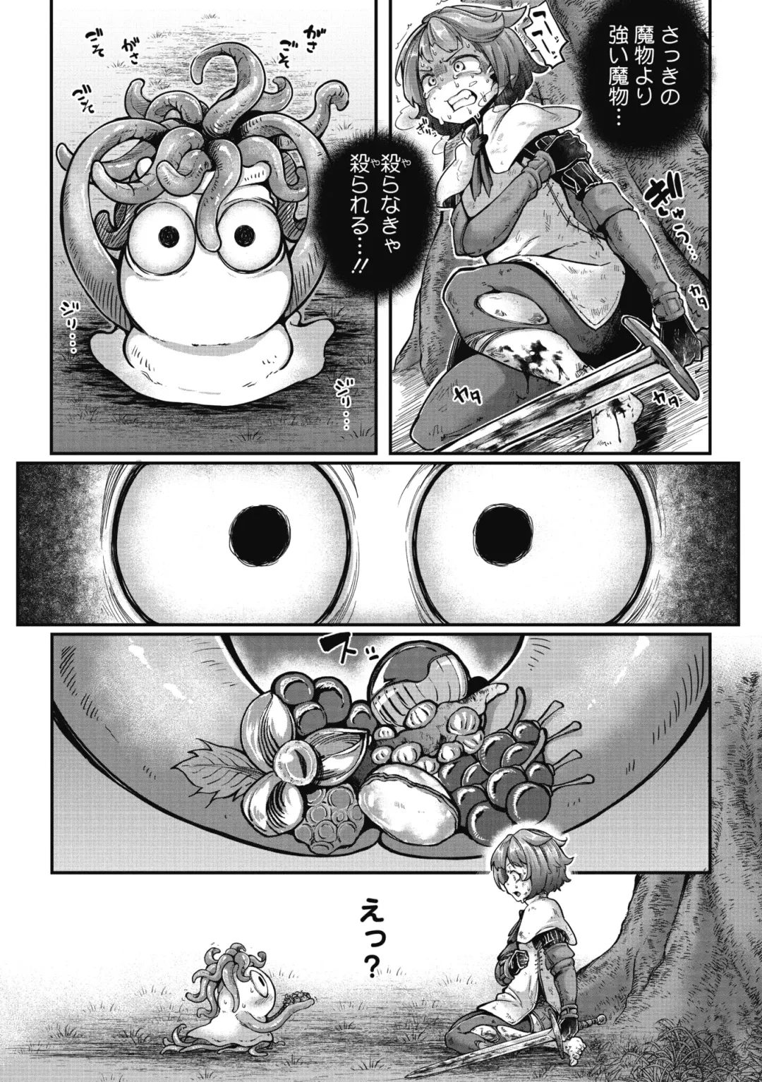 COMIC GAIRA Vol. 09 Fhentai - Page 9