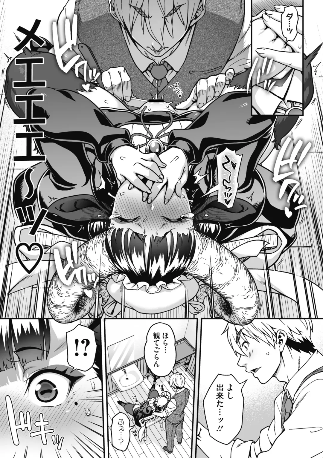 COMIC GAIRA Vol. 09 Fhentai - Page 99