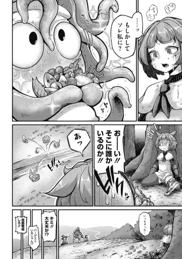 COMIC GAIRA Vol. 09 Fhentai - Page 10