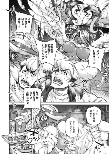 COMIC GAIRA Vol. 09 Fhentai - Page 116