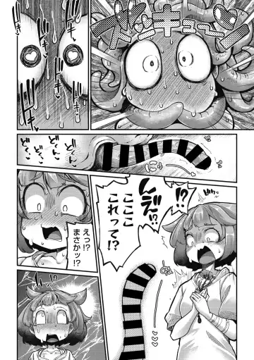 COMIC GAIRA Vol. 09 Fhentai - Page 14