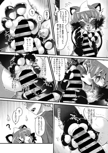 COMIC GAIRA Vol. 09 Fhentai - Page 149