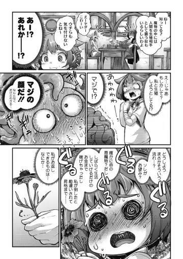 COMIC GAIRA Vol. 09 Fhentai - Page 15