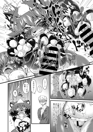 COMIC GAIRA Vol. 09 Fhentai - Page 152