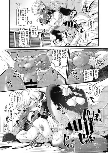COMIC GAIRA Vol. 09 Fhentai - Page 157