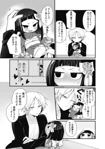 COMIC GAIRA Vol. 09 Fhentai - Page 168