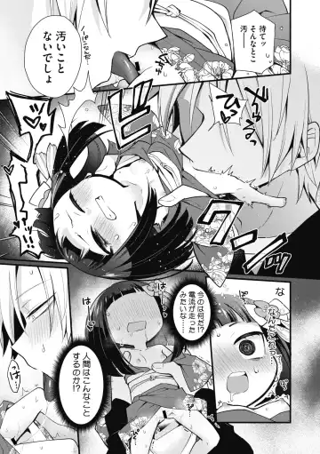COMIC GAIRA Vol. 09 Fhentai - Page 170