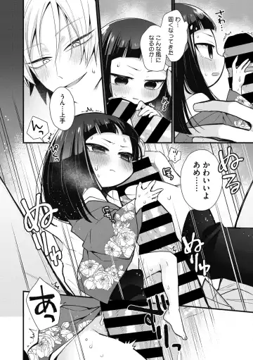 COMIC GAIRA Vol. 09 Fhentai - Page 173