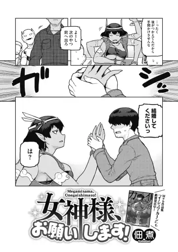 COMIC GAIRA Vol. 09 Fhentai - Page 34