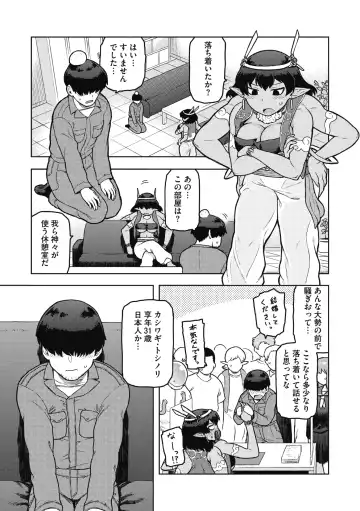 COMIC GAIRA Vol. 09 Fhentai - Page 35