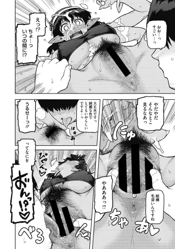 COMIC GAIRA Vol. 09 Fhentai - Page 44