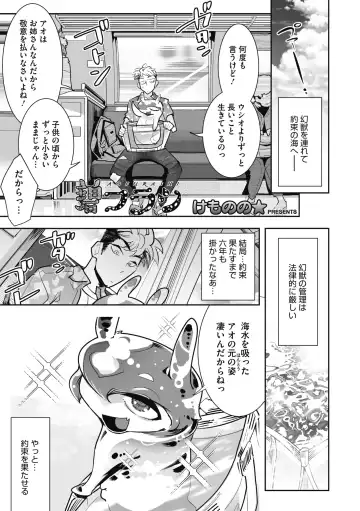 COMIC GAIRA Vol. 09 Fhentai - Page 57