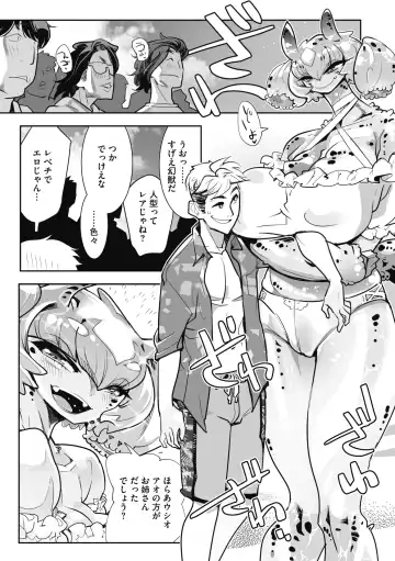 COMIC GAIRA Vol. 09 Fhentai - Page 59