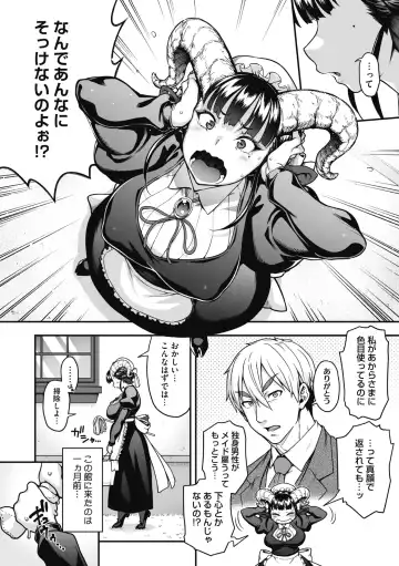 COMIC GAIRA Vol. 09 Fhentai - Page 86