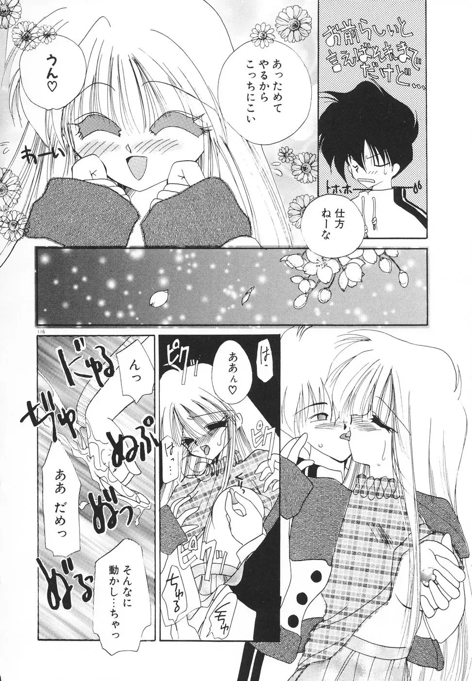 [Kimio Tamako] Rakuen Tengoku -LOVEx100- Fhentai - Page 119