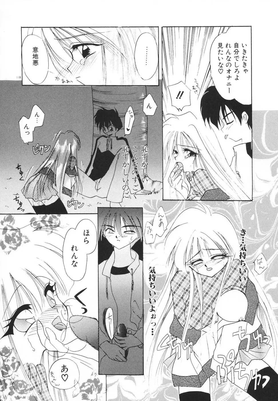 [Kimio Tamako] Rakuen Tengoku -LOVEx100- Fhentai - Page 121