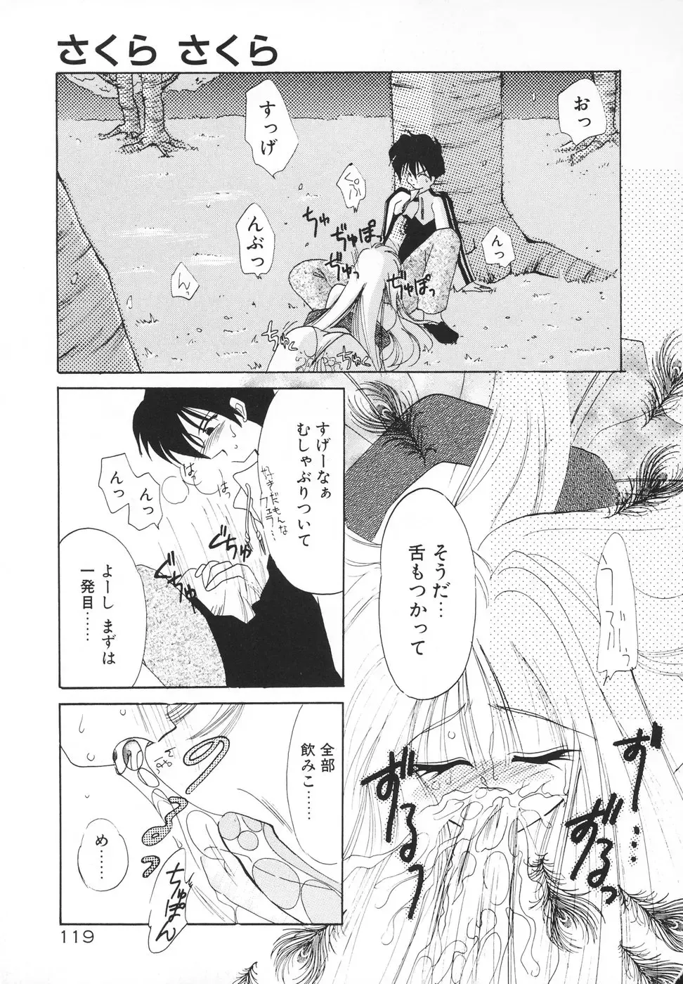 [Kimio Tamako] Rakuen Tengoku -LOVEx100- Fhentai - Page 122