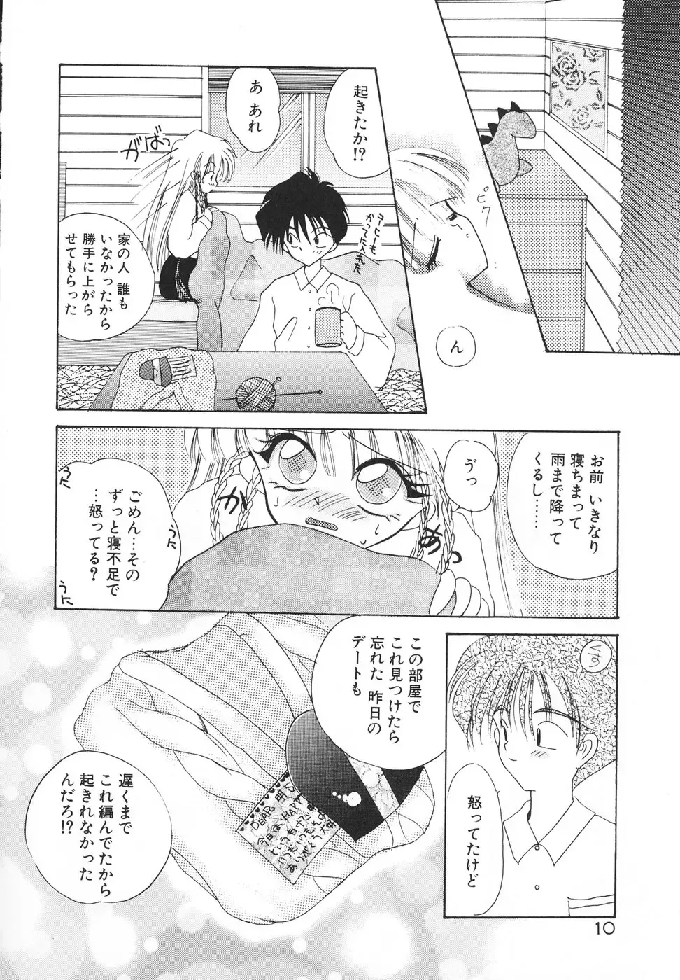 [Kimio Tamako] Rakuen Tengoku -LOVEx100- Fhentai - Page 13