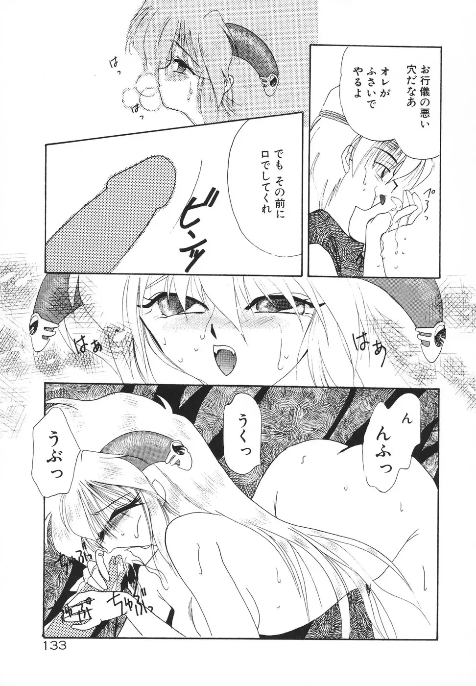 [Kimio Tamako] Rakuen Tengoku -LOVEx100- Fhentai - Page 136